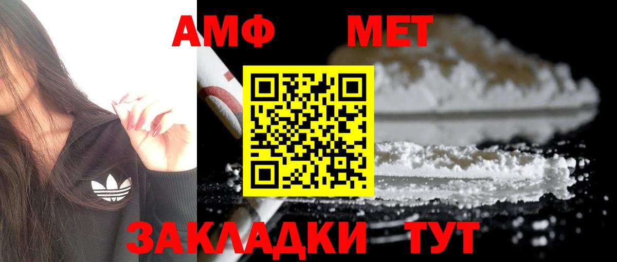АМФ Розовый Луга
