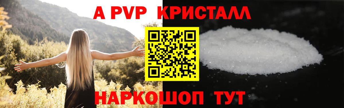 Альфа ПВП крисы CK  Альфа ПВП СК  Вход с VPN  Луга 