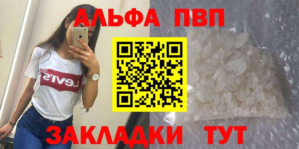 Alpha PVP СК КРИС Луга