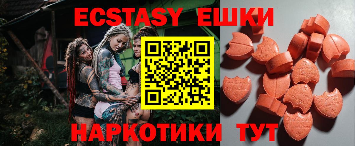 МЕГА ТОР  Вход с VPN  Экстази louis Vuitton  Экстази  Луга  Ecstasy Cube 