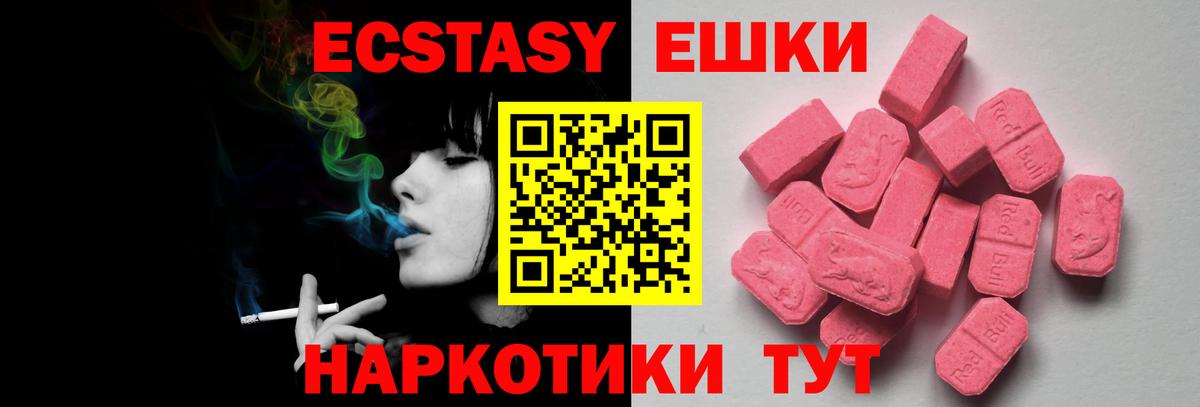 ЭКСТАЗИ VHQ Луга