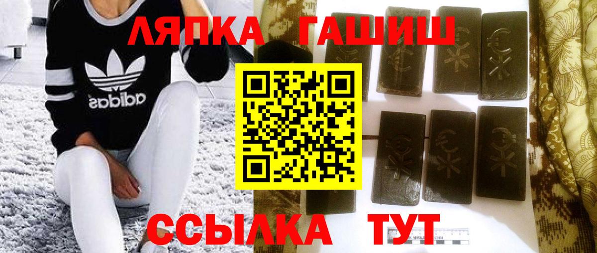 ГАШ  ГАШ гашик  Вход с VPN  Луга 
