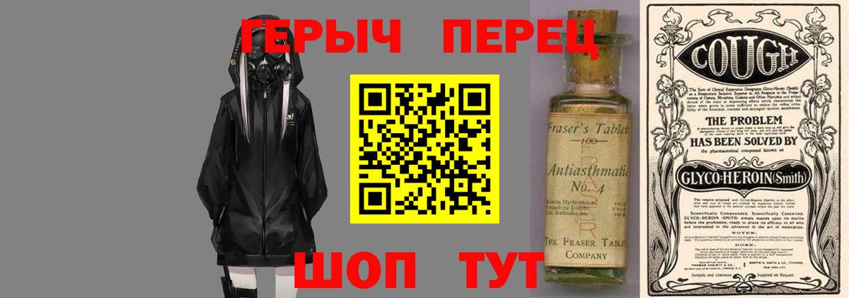 ГЕРОИН гречка Луга