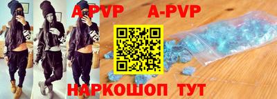 apvp Кунгур