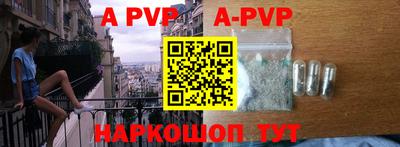 apvp Кунгур