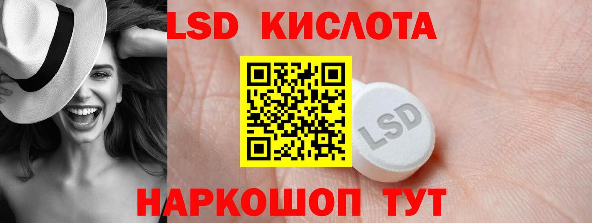 LSD-25 экстази ecstasy Луга