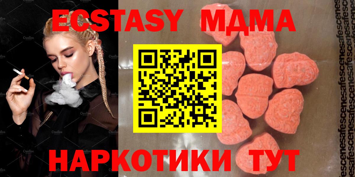 МДМА кристаллы Луга