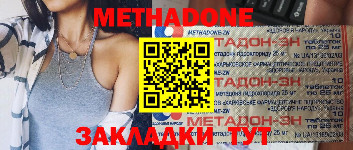 Метадон кристалл  Вход с VPN  Луга 