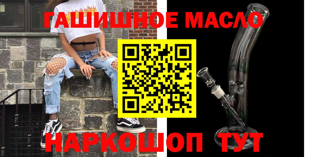 Дистиллят ТГК вейп с тгк  купить  цена  Луга  ТГК гашишное масло  Вход с VPN 